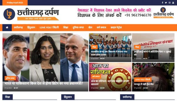 Chhattisgarh Darpan, website company design in raipur