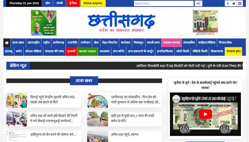 Daily Chhattisgarh, Web Designing Company in Raipur Chhattisgarh