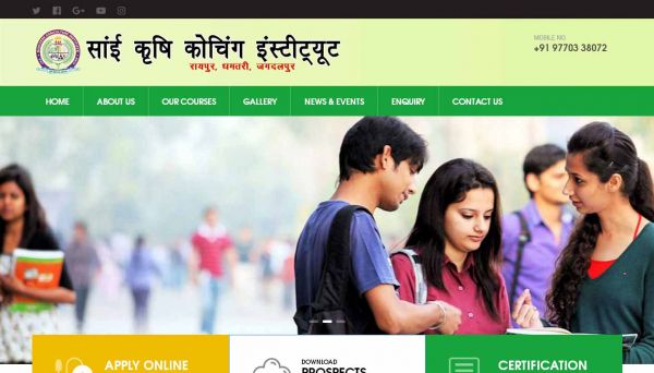 सांई कृषि कोचिंग इंस्टीट्यूट