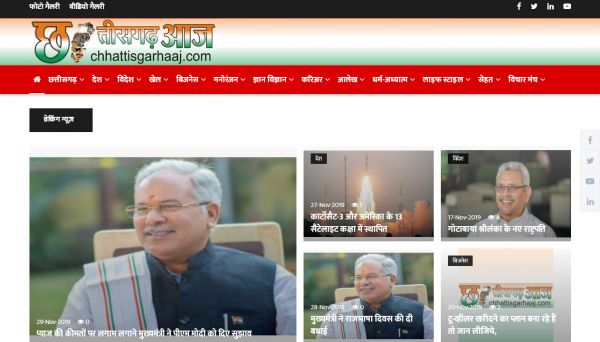 Chhattisgarh Aaj