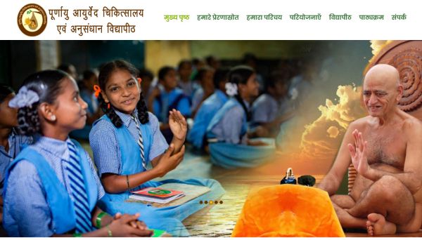 पूर्णायु आयुर्वेद चिकित्सालय एवं अनुसंधान विद्यापीठ