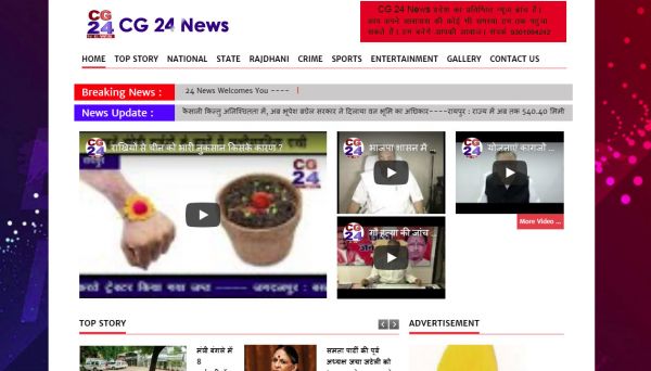 CG 24 News