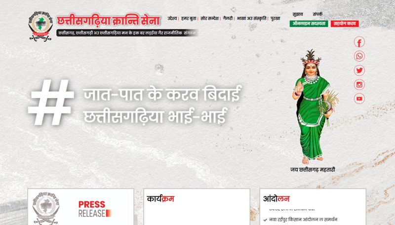 Chhattisgarhiya Kranti Sena