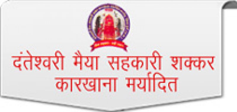 Danteshwari Maiya Sahakari Shakkar Karkhana Maryadit | Graphic Designing Company in Chhattisgarh