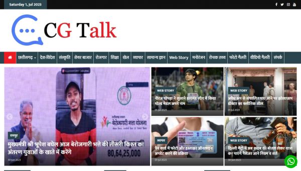CG Talk, Web Designing Company in Raipur Chhattisgarh