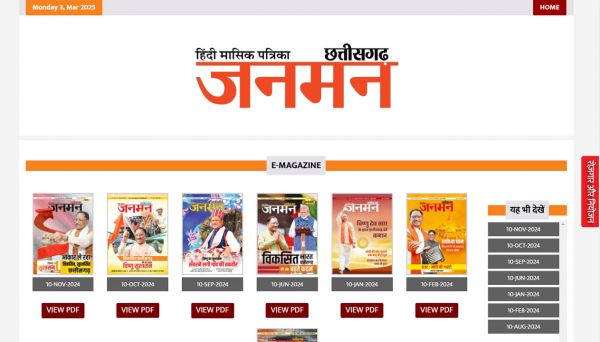 C.G. Janman, Web Designing Company in Raipur Chhattisgarh