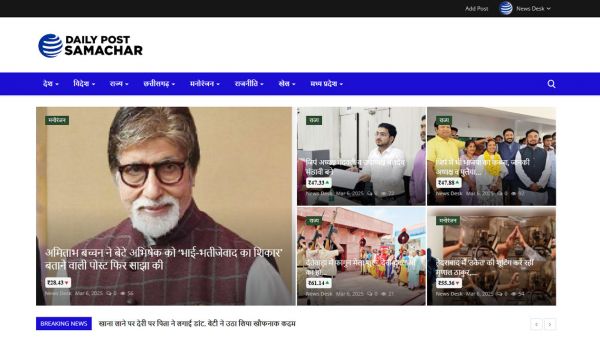 Daily Post Samachar, Web Designing Company in Raipur Chhattisgarh