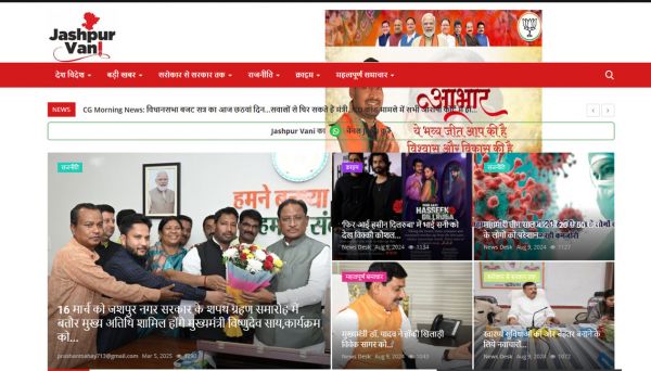 Jashpur Vani, Web Designing Company in Raipur Chhattisgarh